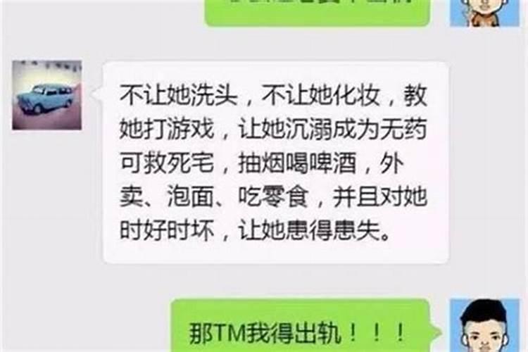 老公出轨风水怎么破解