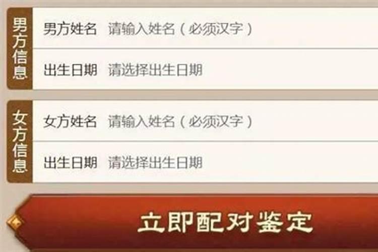 名字算婚姻配对准吗