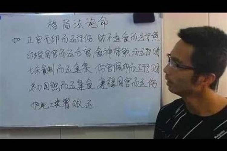 什么是八字破格的人