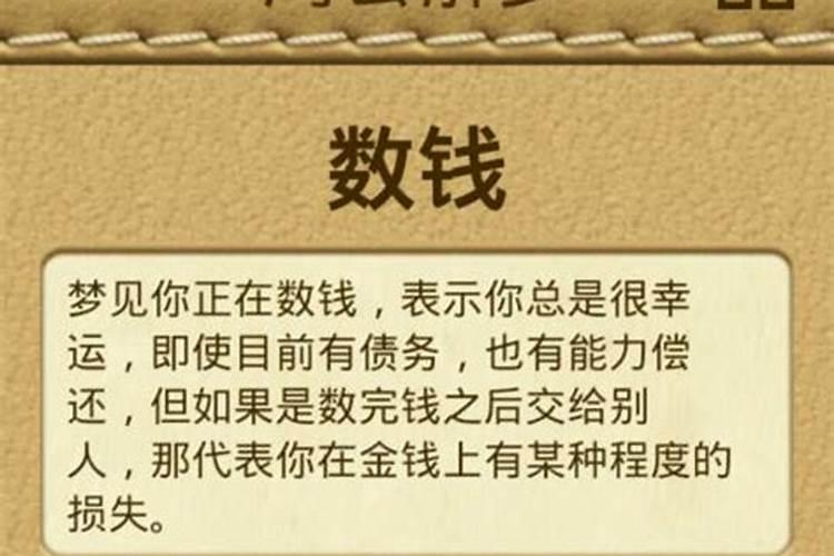 梦到父亲给我一百块钱