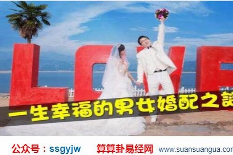 算命二等婚姻能幸福吗