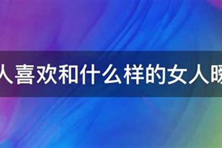 梦到喜欢的人和别人暧昧自己哭了什么意思