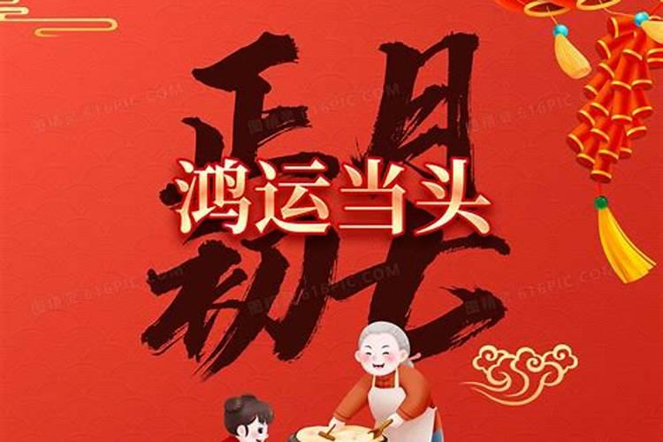 正月初七有什么风俗活动