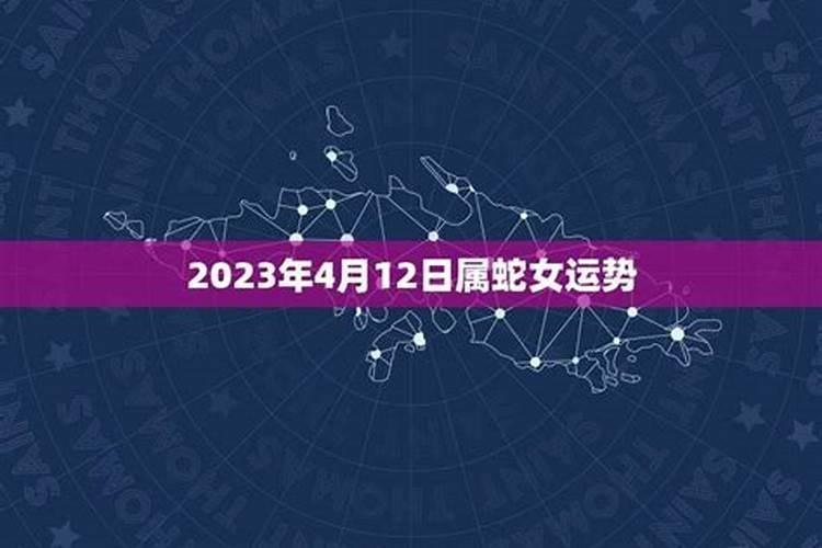 属蛇女2021年4月财运