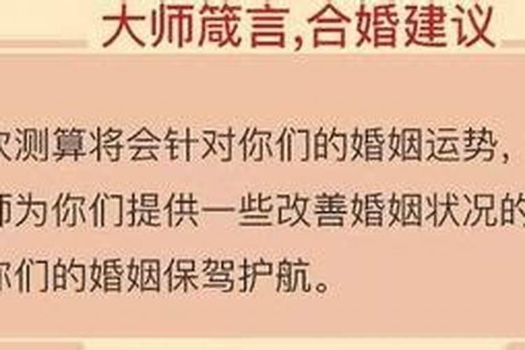 婚姻方向测算