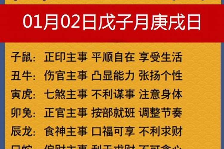 算事业运势2024免费