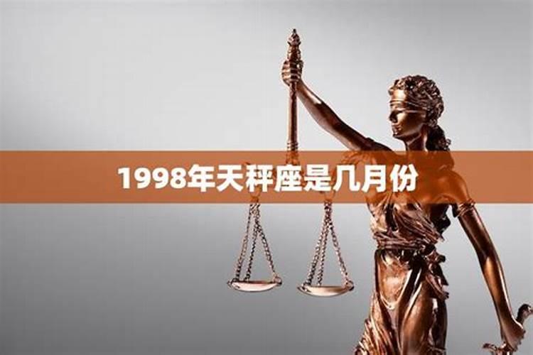 1998年九月出生运势详解