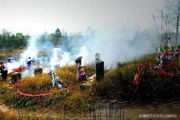 清明节那天可以祭祖