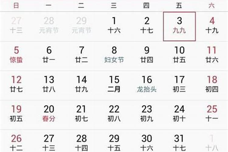 腊月21是几月几日2020