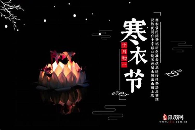 冬至烧包祭祀