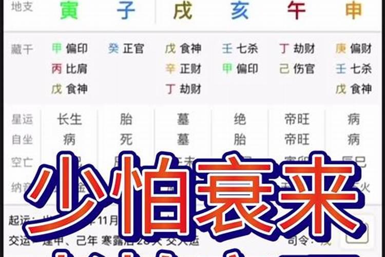 八字里的长生什么意思呀