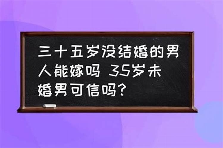 算命沒有婚姻可以嫁吗