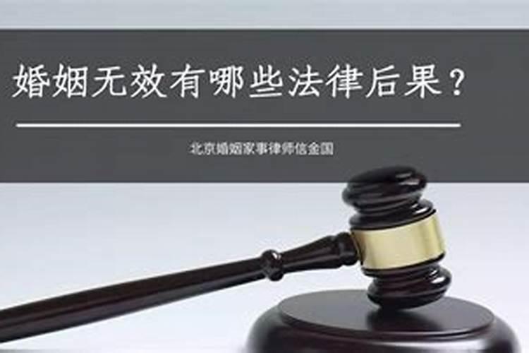 婚姻无效有哪些情形可以起诉