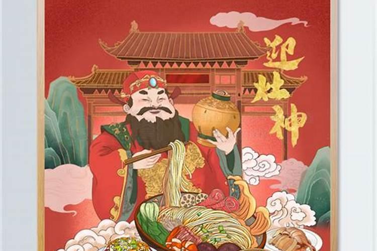 小年灶神