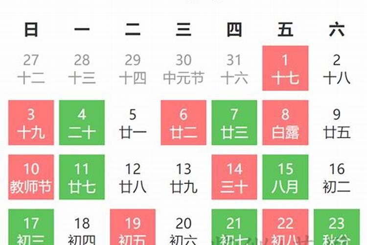 2023年9月搬家吉日查询