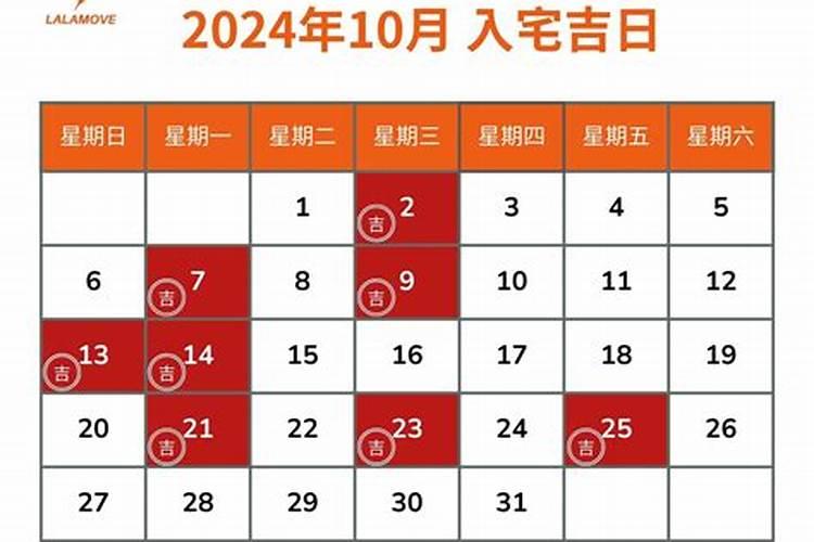 2023年9月搬家吉日有哪几天