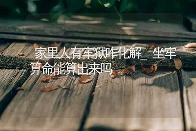 算命结果能和父母说吗