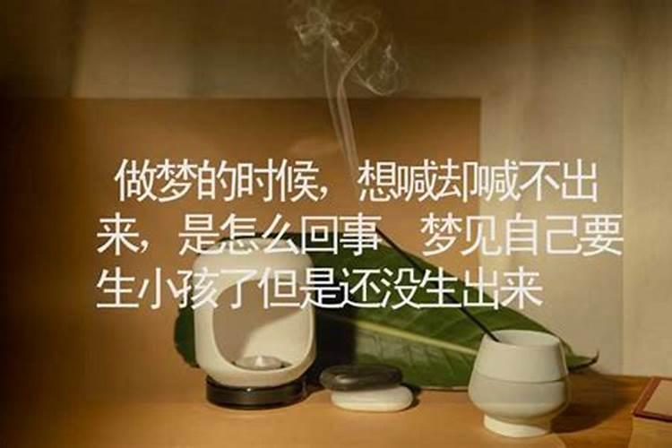 梦到朋友要生孩子了