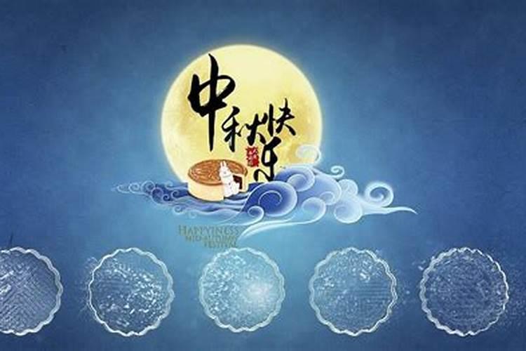 中秋节是哪些民族的节日