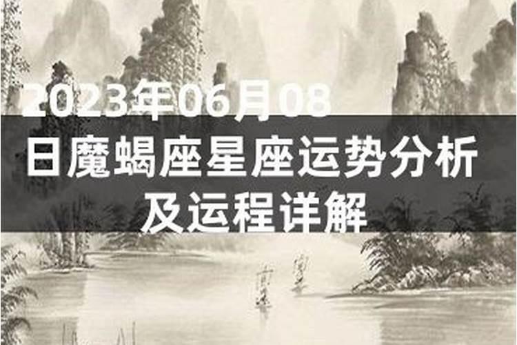 魔蝎座男2021年运势及运程