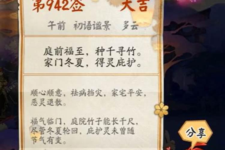 阴阳师抽签运势对抽卡有影响吗