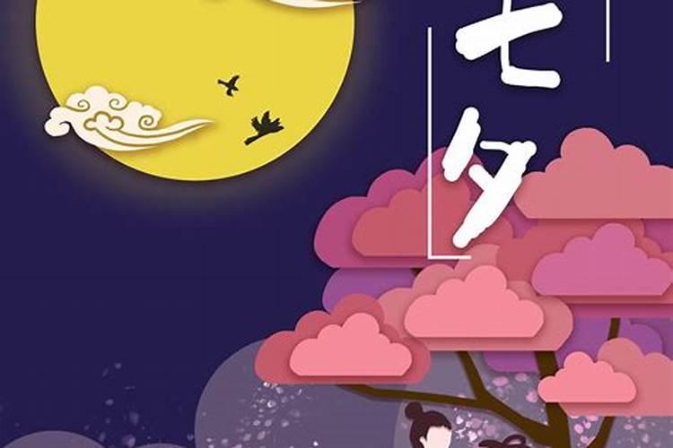 七夕是七月初几的节日