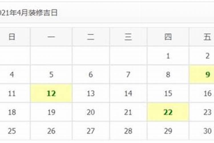 装修吉日2023年最佳时间