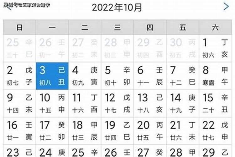 壬辰日今年命运