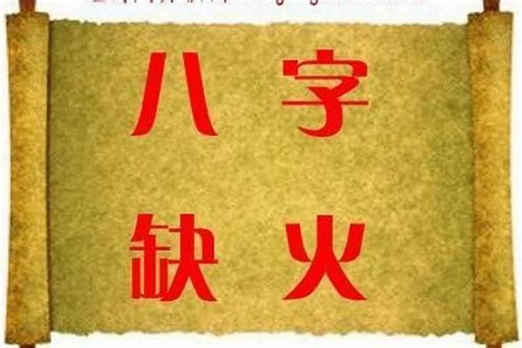 八字格局清纯