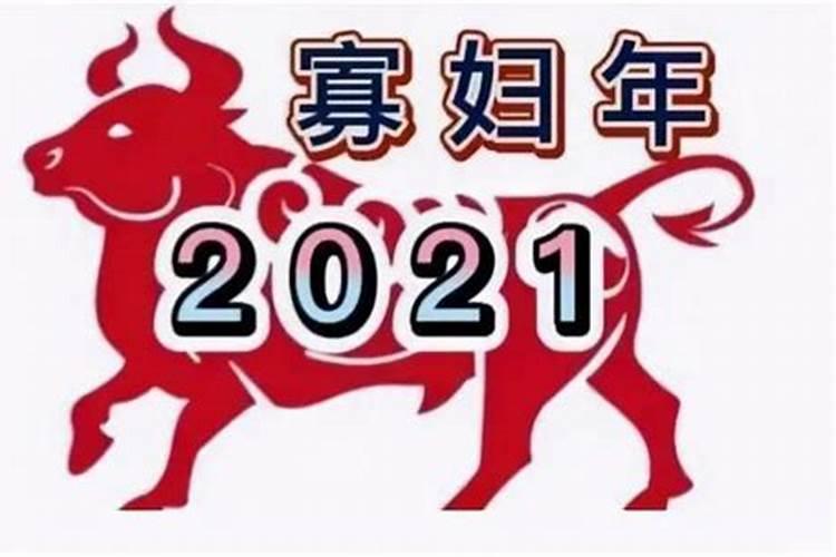 属猪的人在2021年运气怎么样