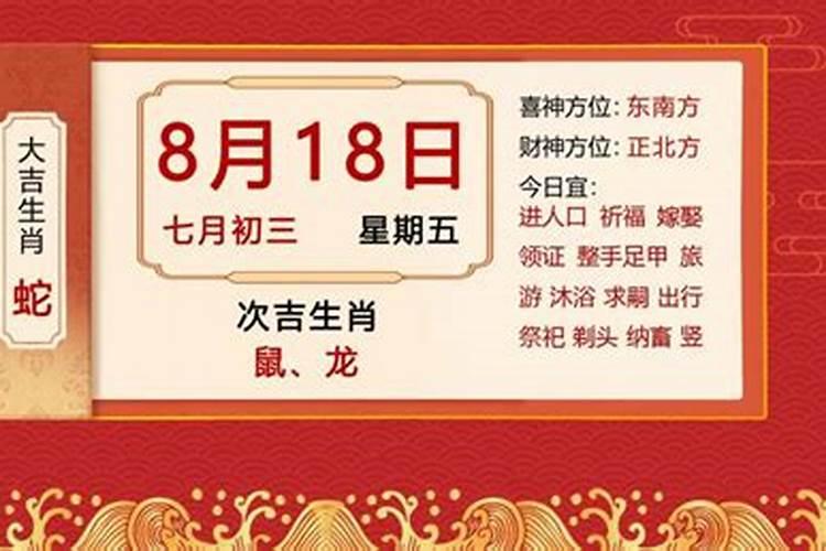 2021年3月18号属什么生肖