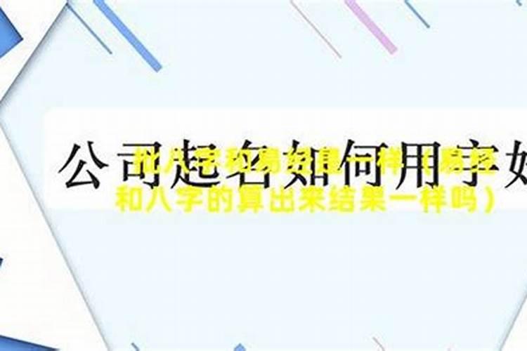 批八字和八卦有什么联系