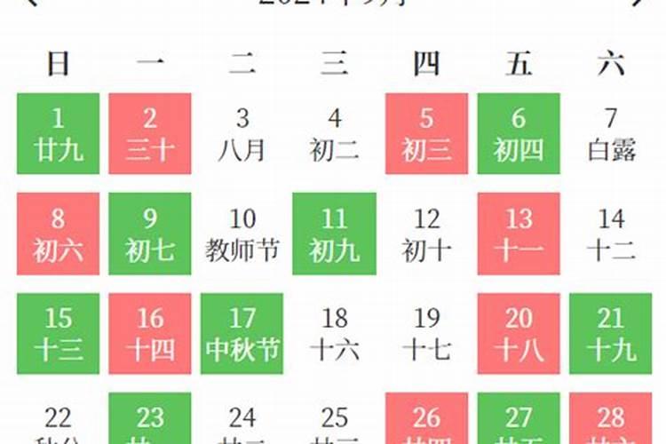 9月乔迁新居黄道吉日