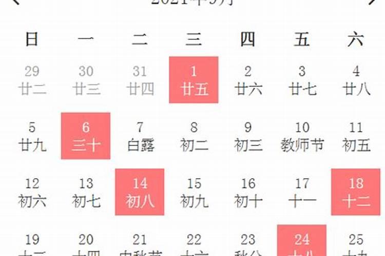 9月乔迁新居黄道吉日