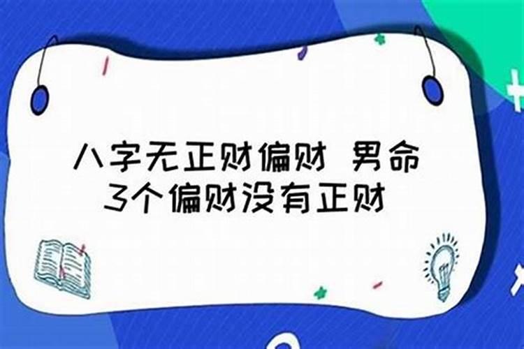 金融家的八字