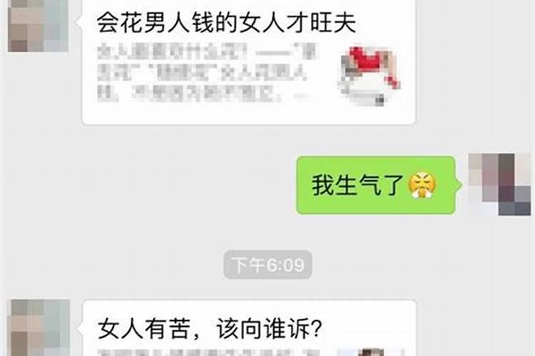 梦见情人的老婆骂我