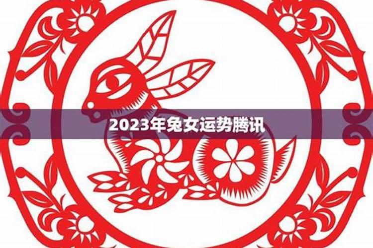 属兔女2021年3月运势