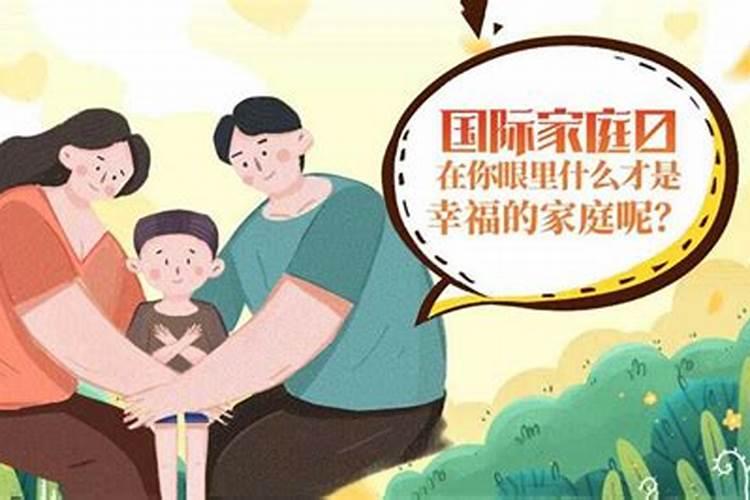 什么才是幸福的婚姻家庭关系