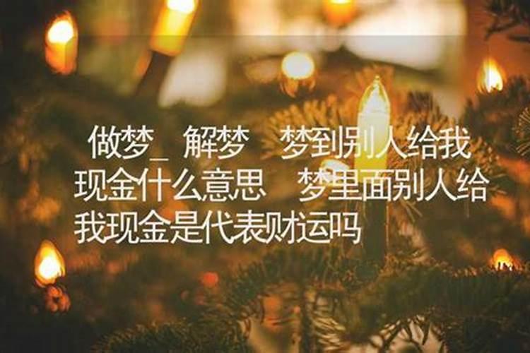 梦见分手多年的前任