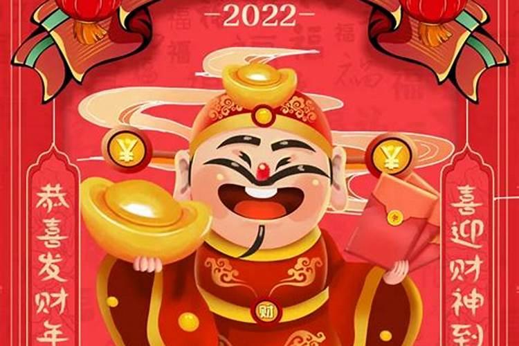 初五接财神最佳时辰2020年