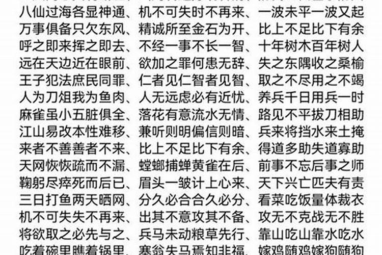 八字的8个字是怎么推算出来的