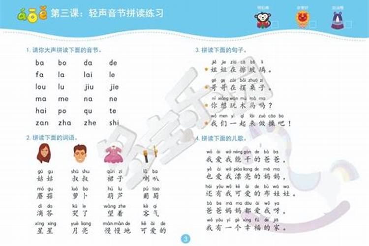 八字的读音是什么