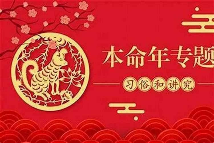 九星合婚的是什么意思