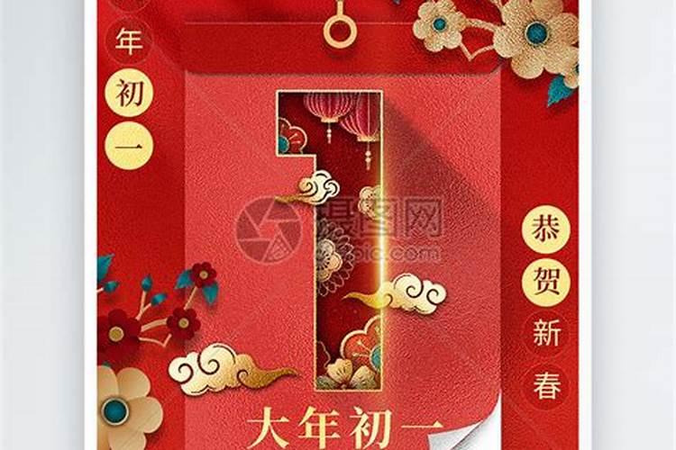 2021年农历正月初一什么时候开门大吉