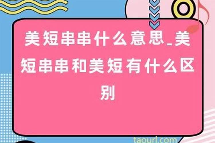 梦见买了好多烤串串什么意思