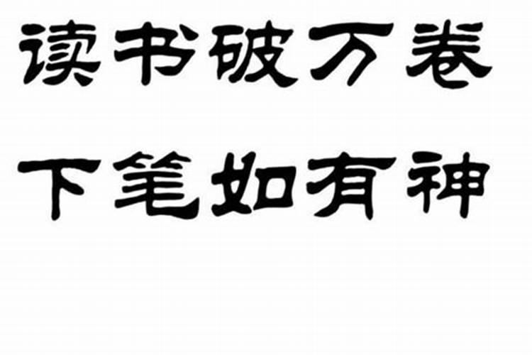 八字中伤财是什么意思