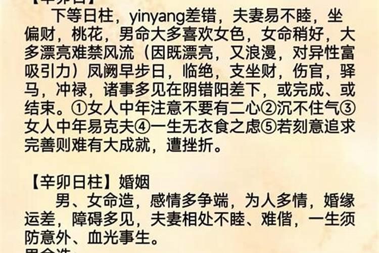 童子命的女人会流产吗