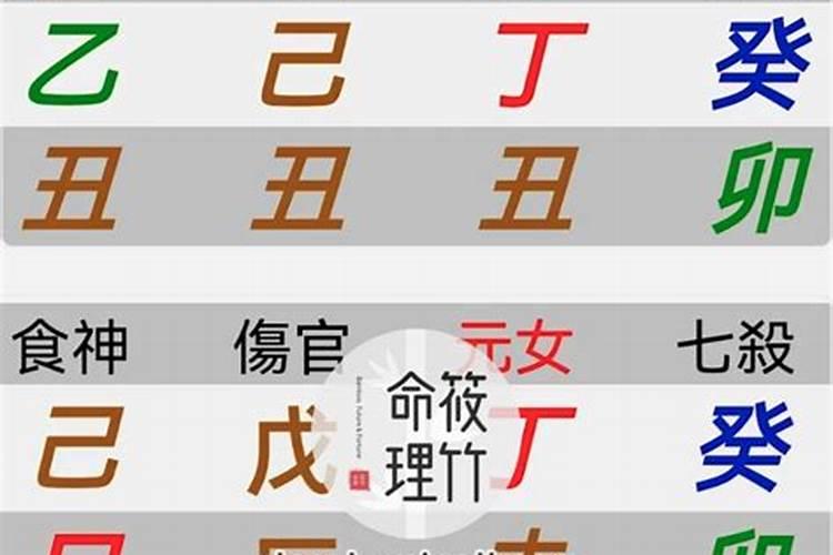 相爱的八字