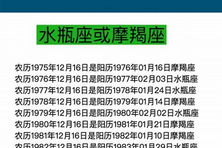 2007年农历腊月十六是几号