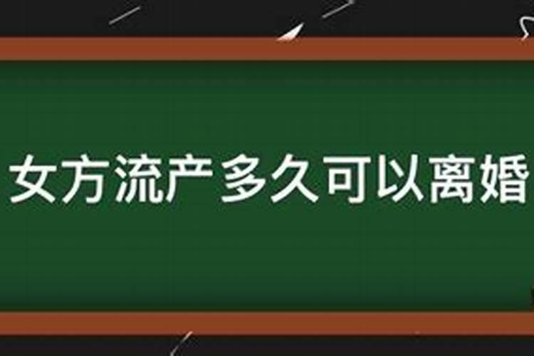 合婚之后多久可以离婚啊